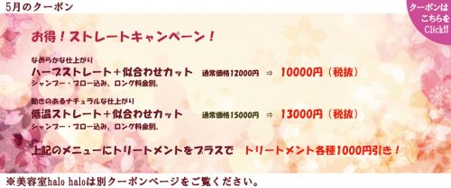 クーポン静岡にあるエスアンドエフ(S&F)美容室、美容院のクーポン2017年5月ベース2017　5月