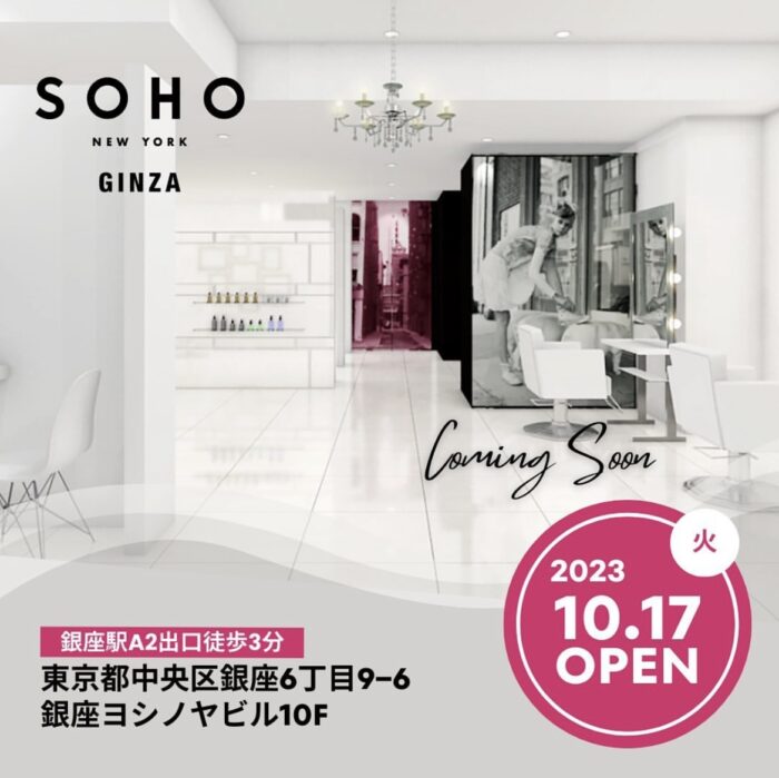 エスアンドエフ美容室静岡アピタ店が来年１月１９日にリニューアルオープン致します。